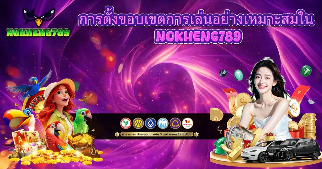 แบนเนอร์สีม่วงคาสิโน แสดงสาวดีลเลอร์พร้อมเหรียญทอง และข้อความเทคนิคเล่นสล็อต